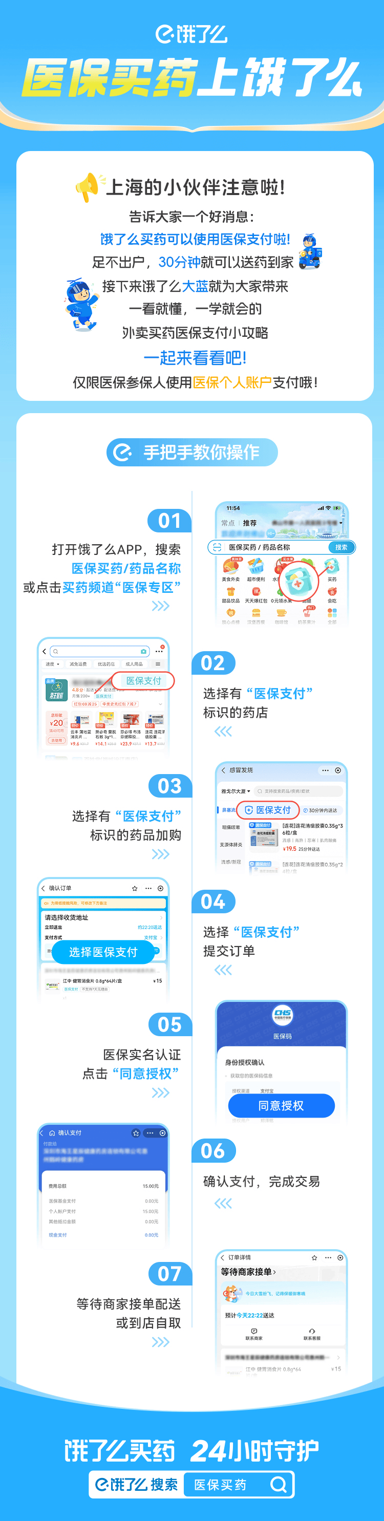 河源上海医保提取平台(上海医疗保险提取)