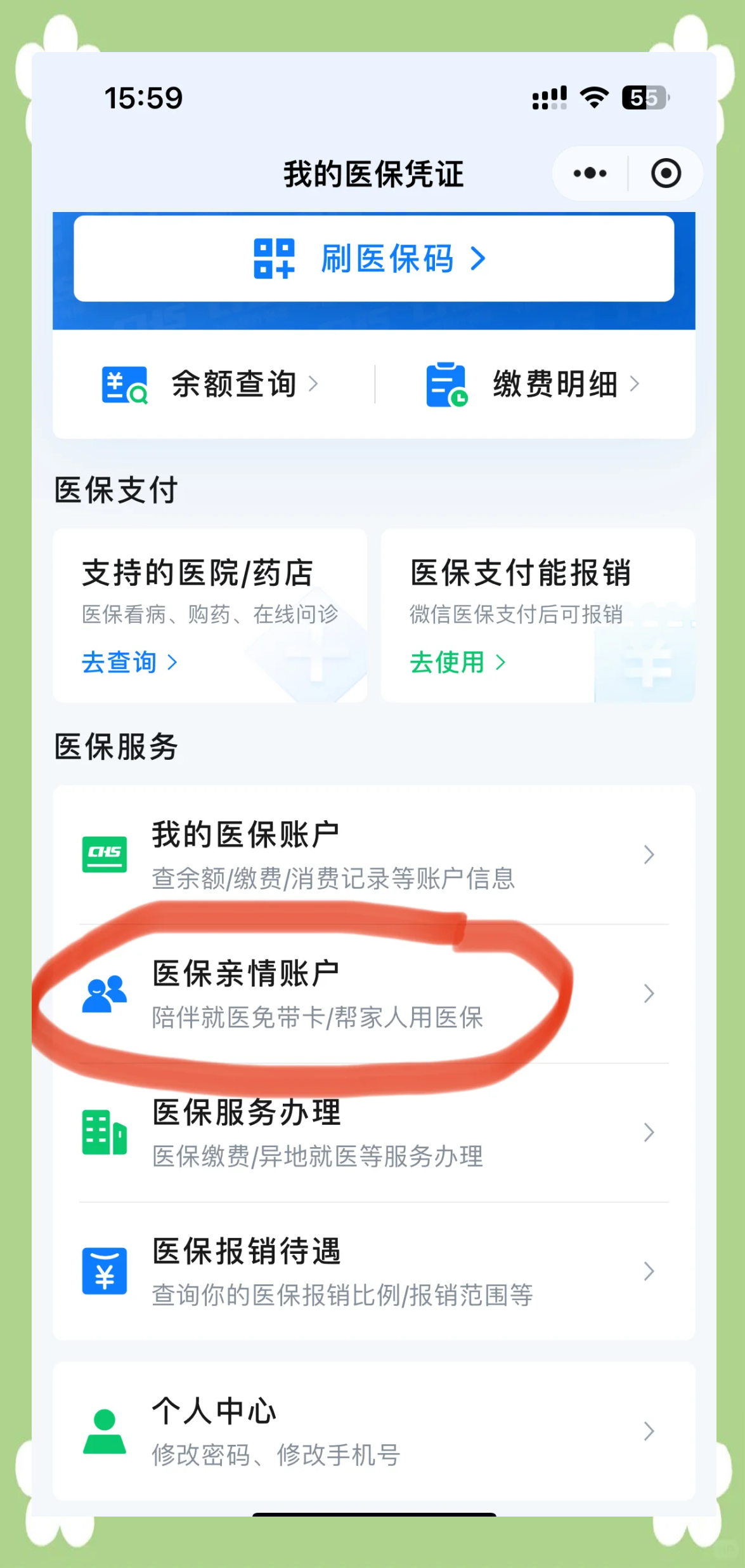 河源急用钱套医保卡(上海急用钱套医保卡)
