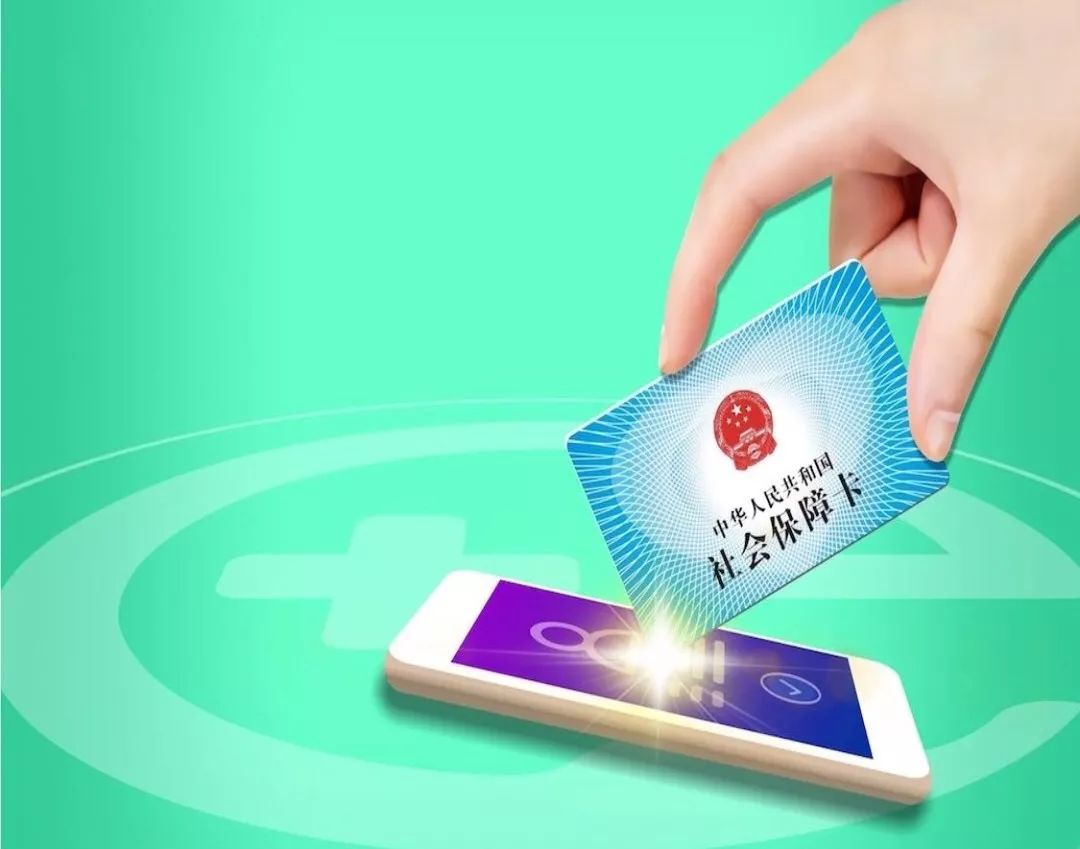 河源24小时高价回收医保小额(急用钱医保卡套取联系方式)