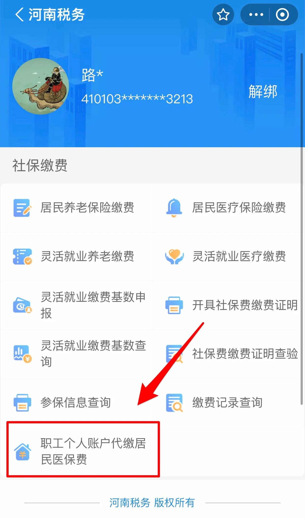 河源医保提取中介联系方式(24小时高价回收医保)