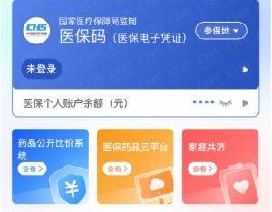 河源医保提取代办(医保提取代办联系)
