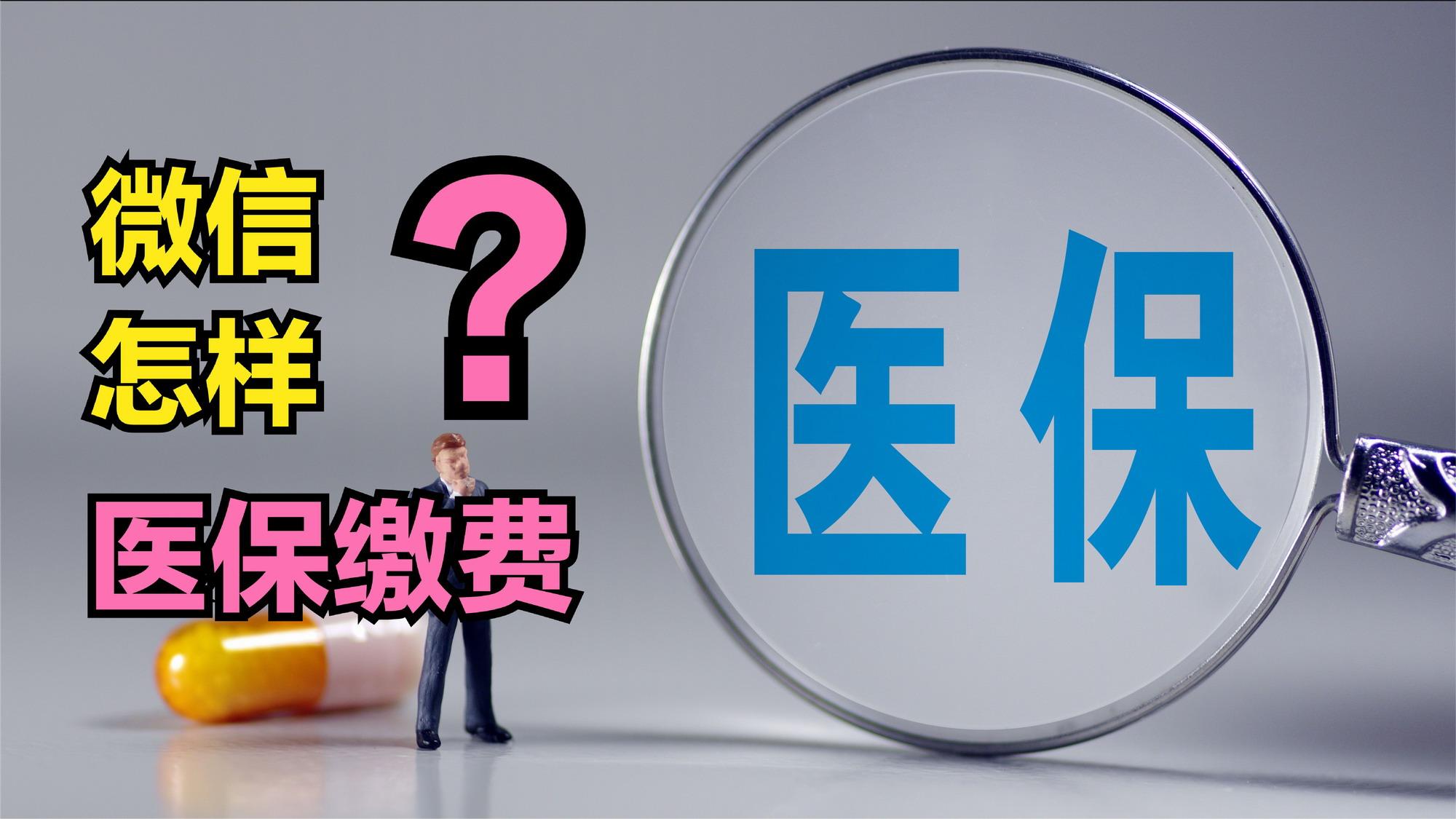 河源医保取现回收商家微信(北京医保取现回收商家微信)