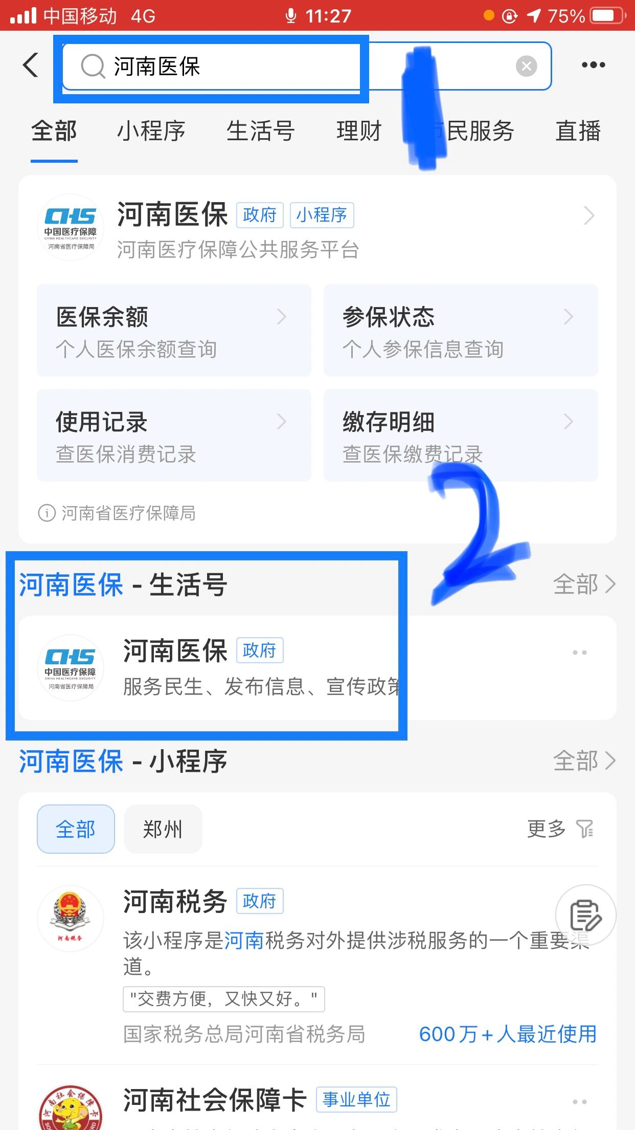 河源回收医保卡余额平台(医保回收的药是真的吗)
