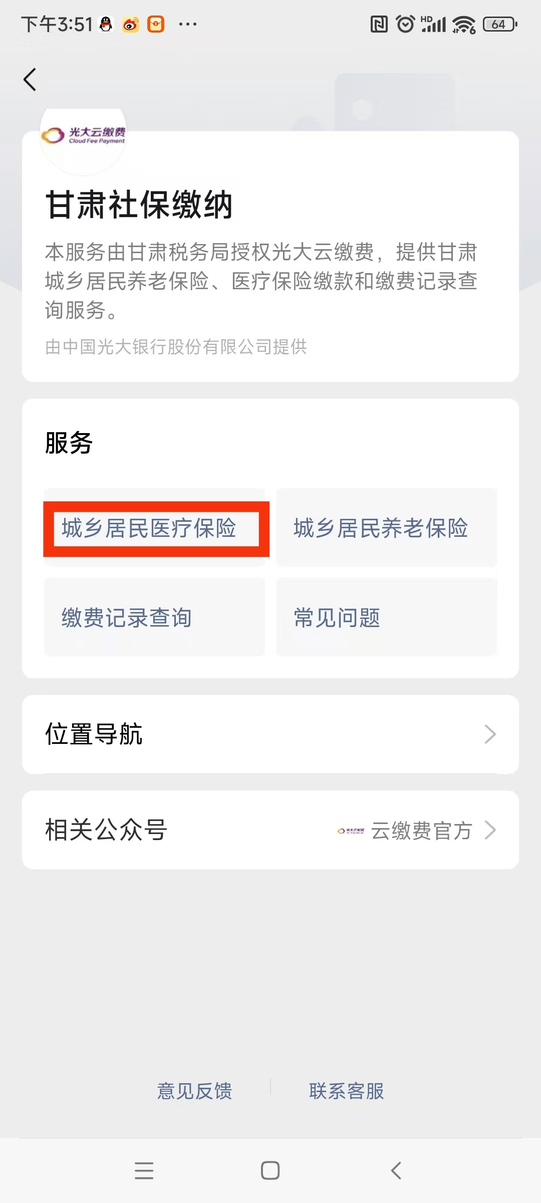 河源医保提现24小时微信中介(医保提取24小时微信)