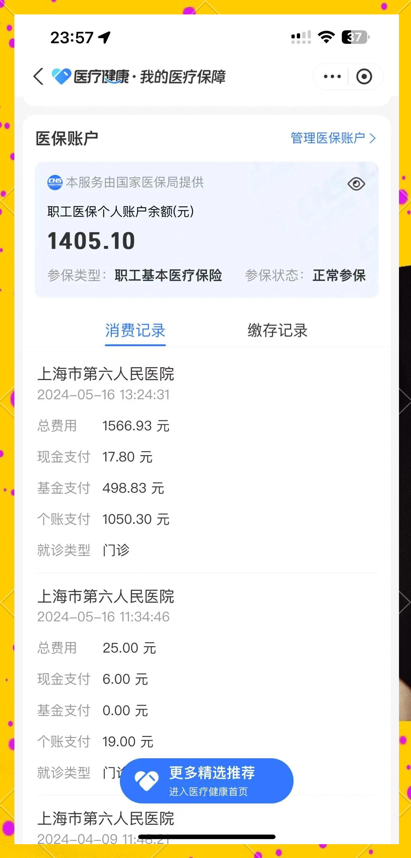 急用钱如何提取医保卡(急用钱如何提取医保卡余额) 急用钱如何提取医保卡(急用钱如何提取医保卡余额)