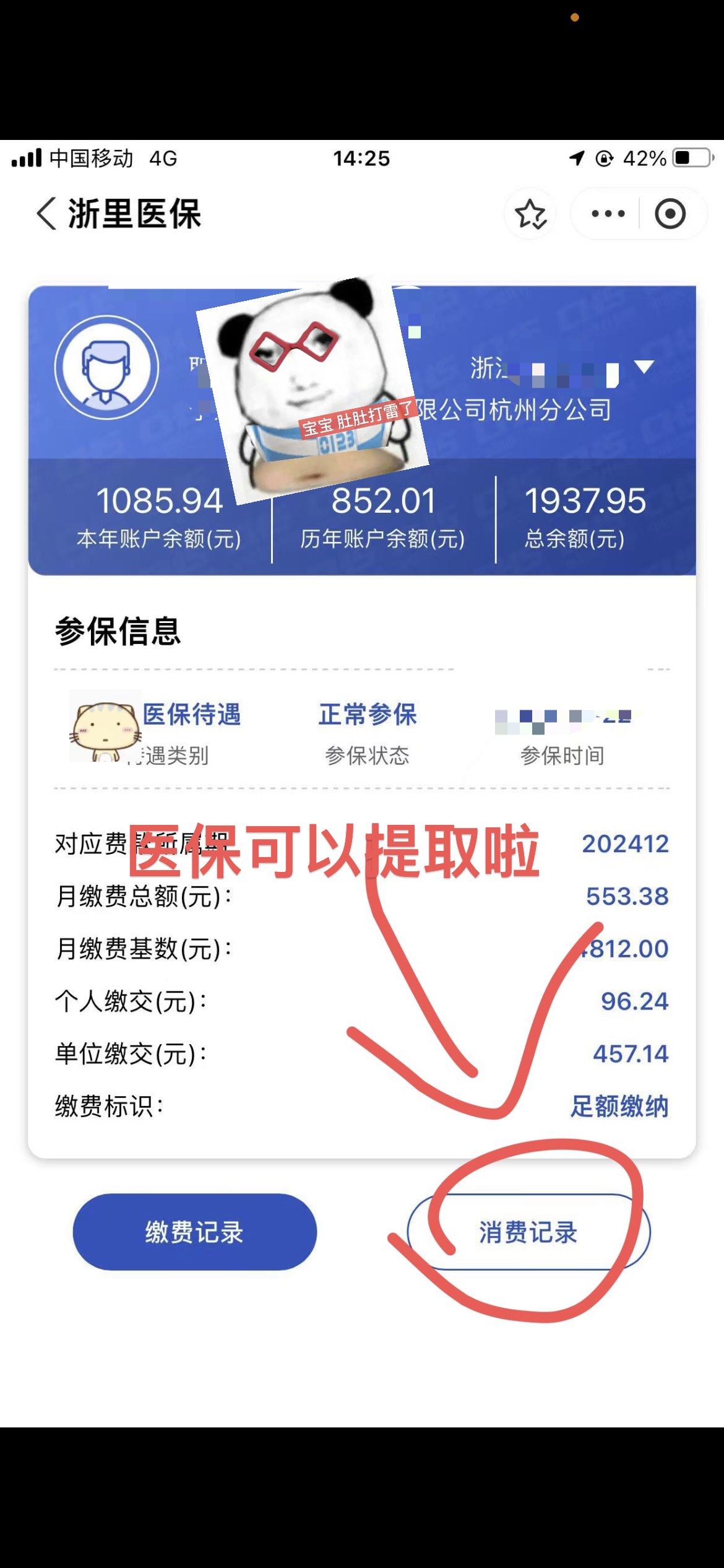 河源提取医保卡里的钱(提取医保卡里的钱的注意事项)