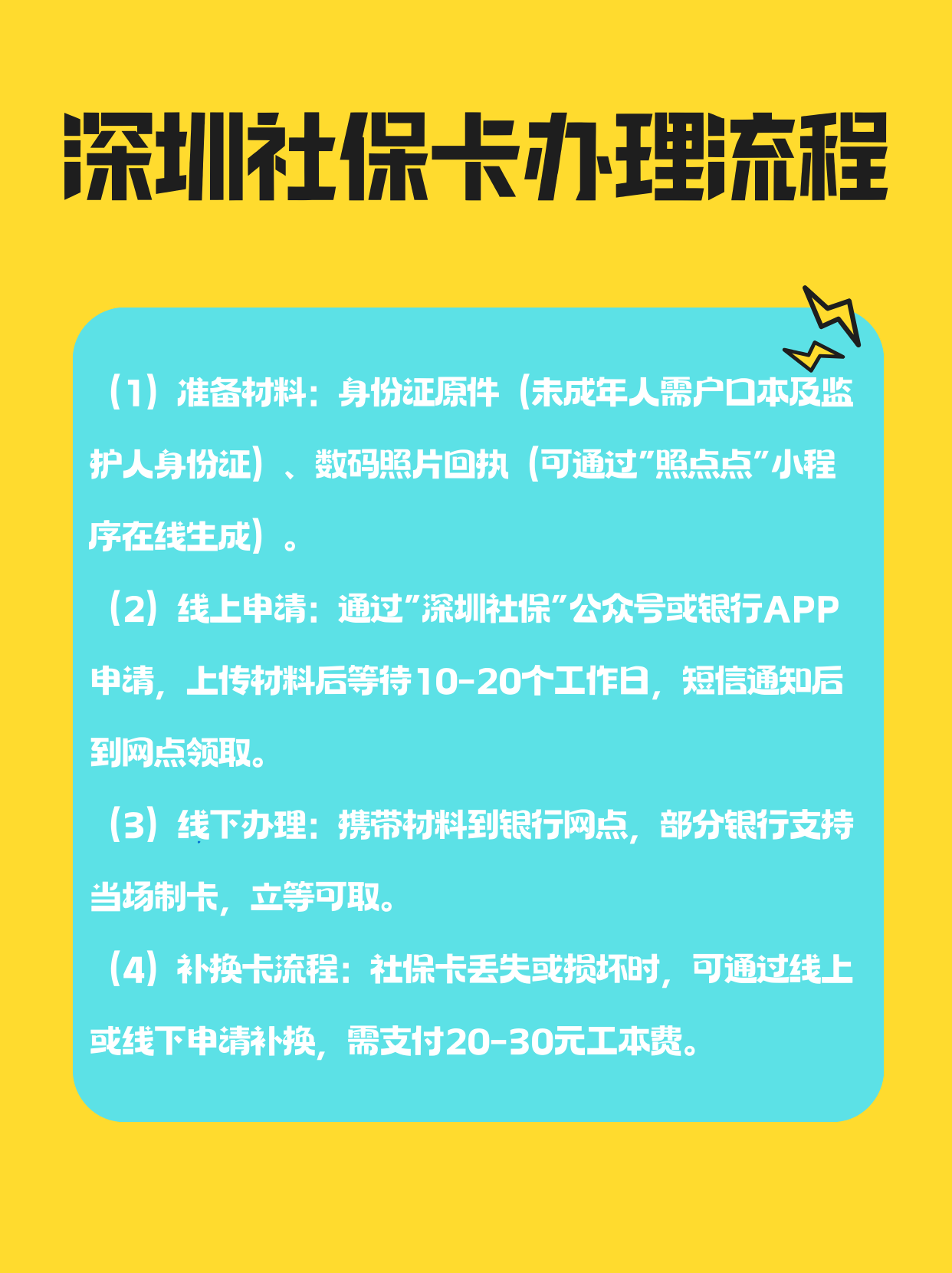 河源社保医保可以提取吗(社保医保可以提取吗怎么查)