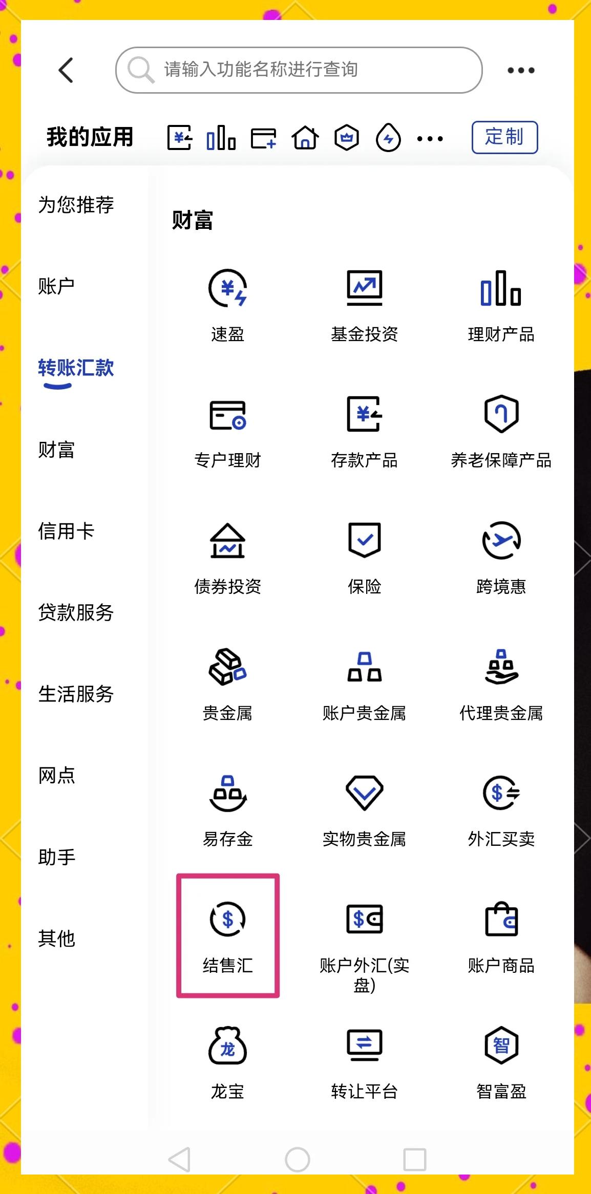 河源医保卡提取现金方法(医保卡提取现金方法及步骤详解)
