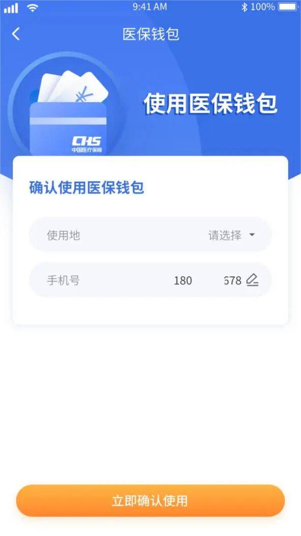 河源医保套现有什么风险(医保套现有什么后果)