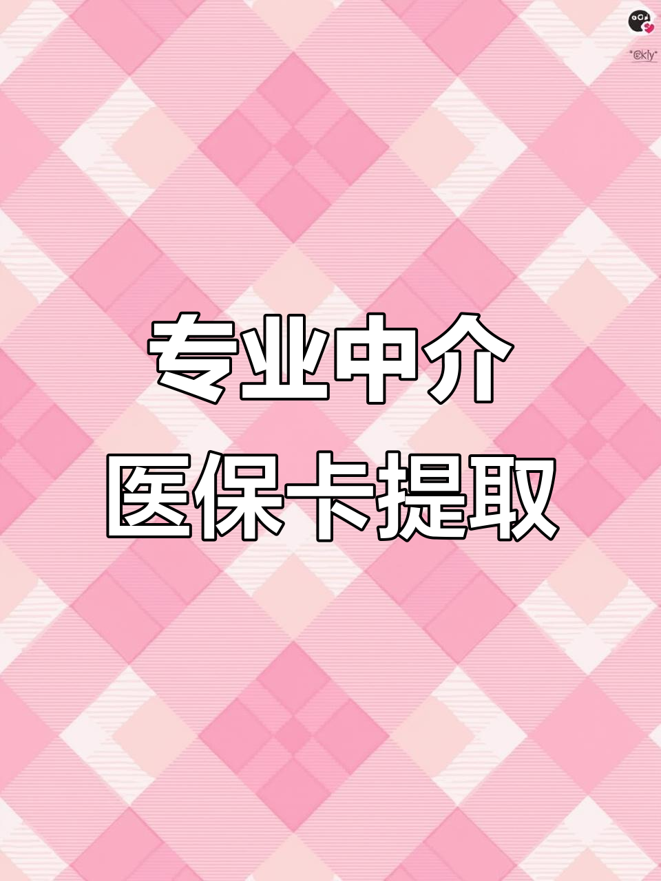 河源医保卡取现(武汉医保卡取现)