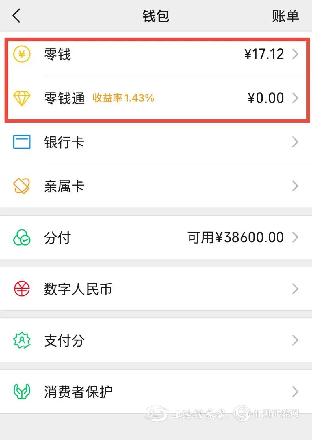 河源医保余额提现微信(医保余额提现微信安全吗)