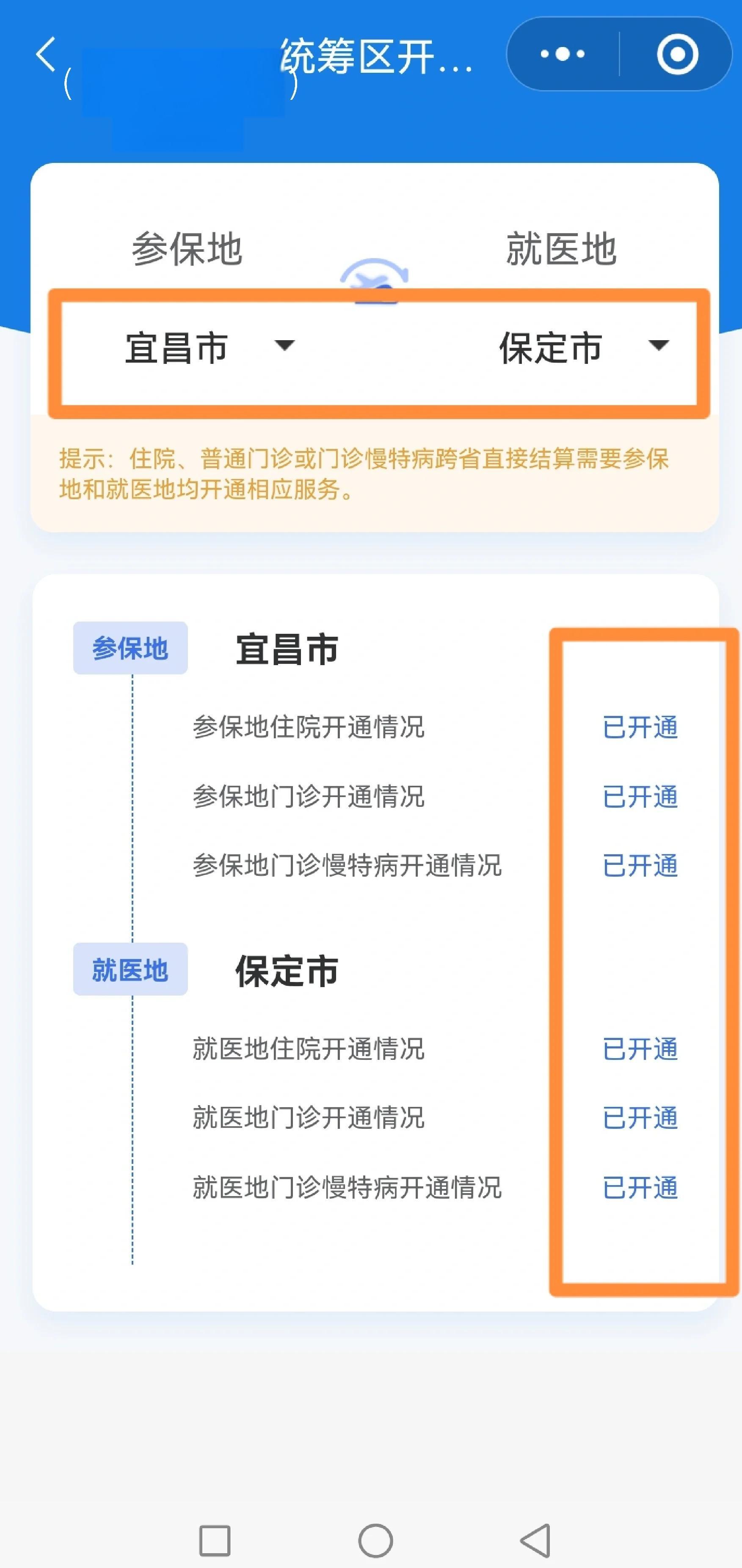 河源苏州医保提现怎么提取(苏州的医保卡里的钱如何取出来)