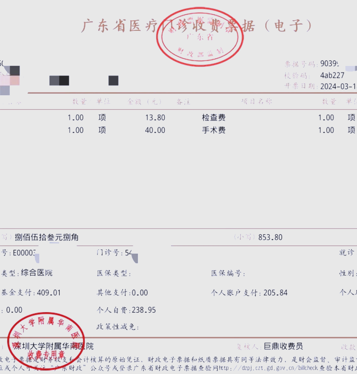 河源深圳急用钱医保提取中介(深圳医保提现怎么联系)