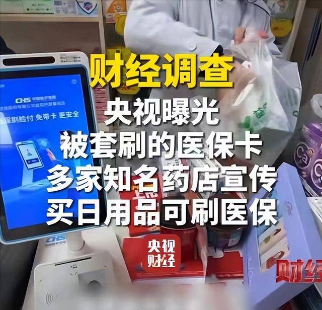 河源医保卡套现后果(医保卡的钱套现对医保有什么影响)