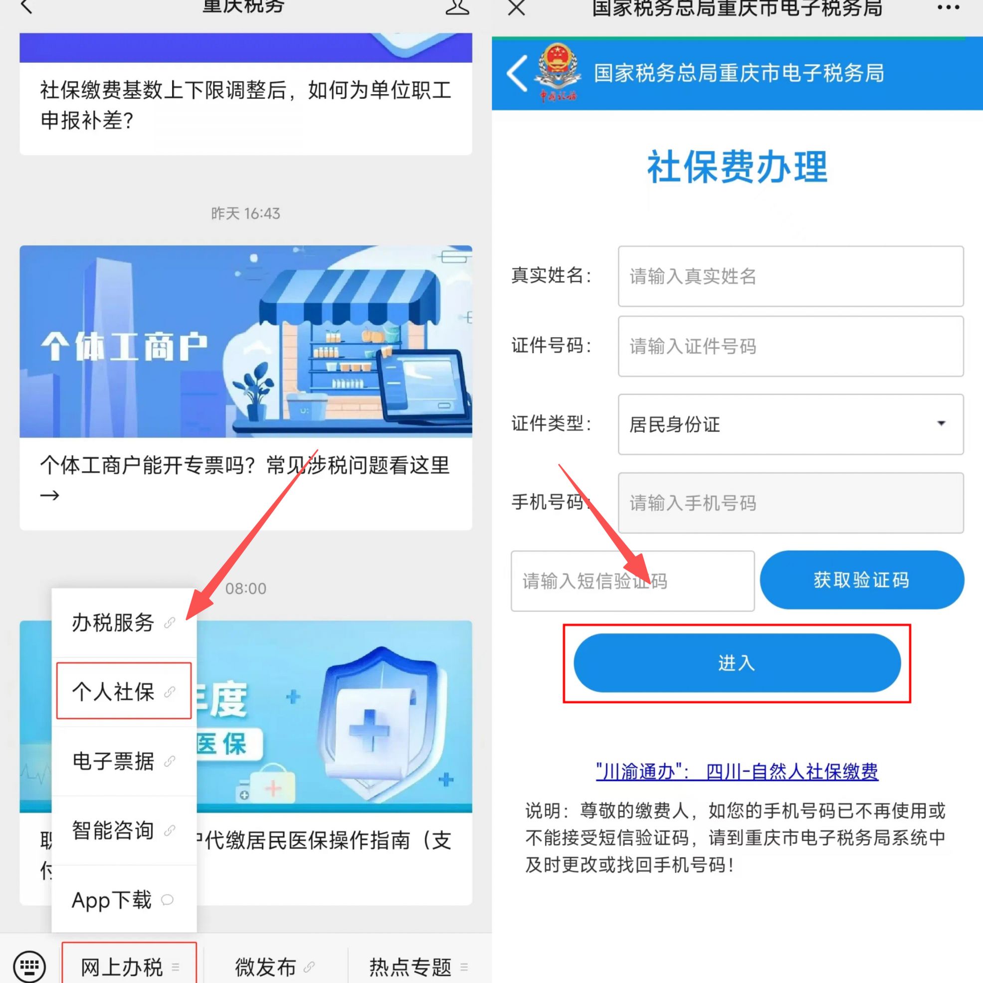 河源重庆医保提现怎么提取(重庆医保余额提取)