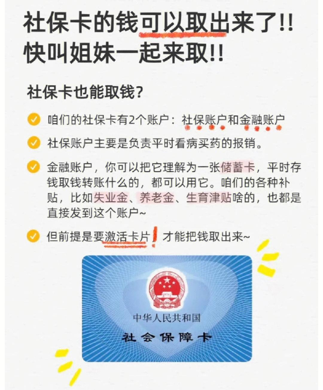 河源深圳医保卡余额提取(深圳医保卡金额提取)