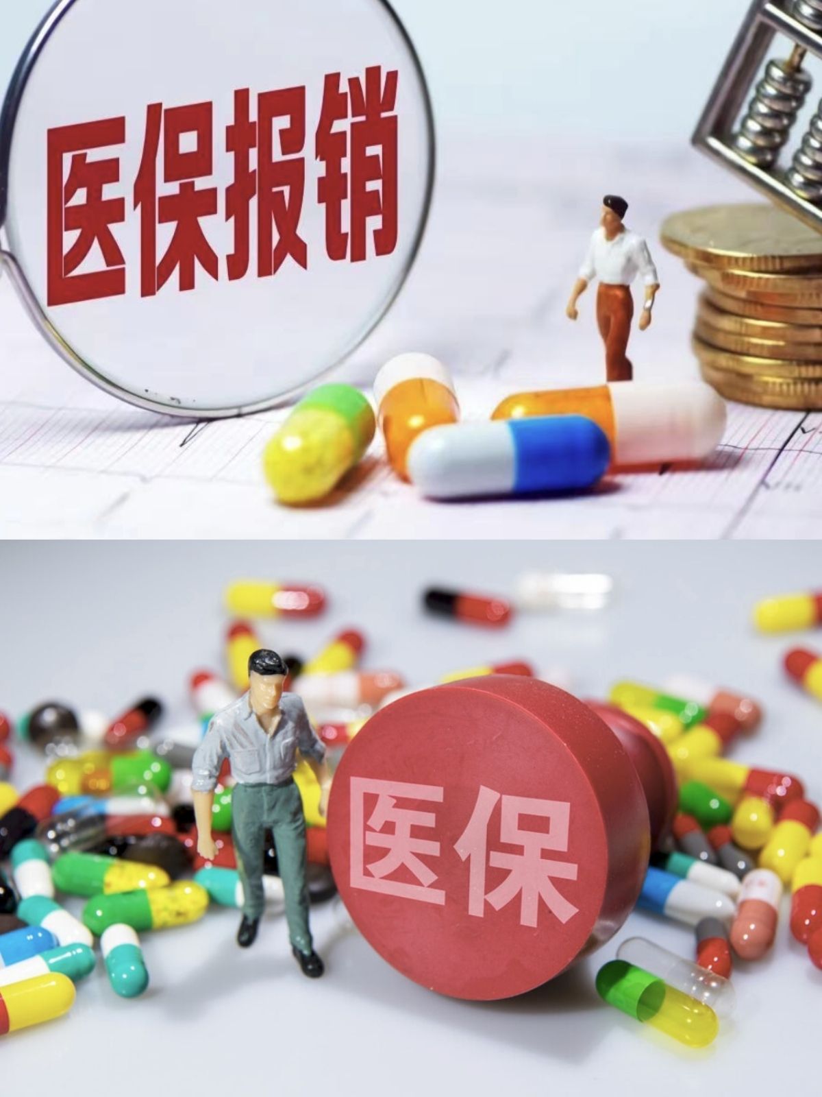 河源四川医保(四川医保缴费截止到几月几号)