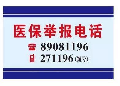 河源医保客服电话(医保客服电话人工服务电话)