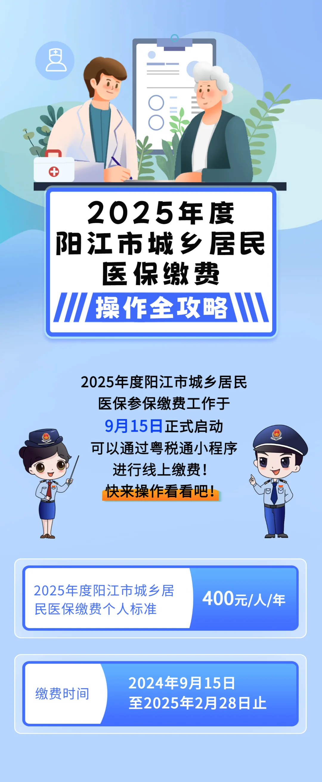 河源城镇居民医保网上缴费(内蒙古城镇居民医保网上缴费)