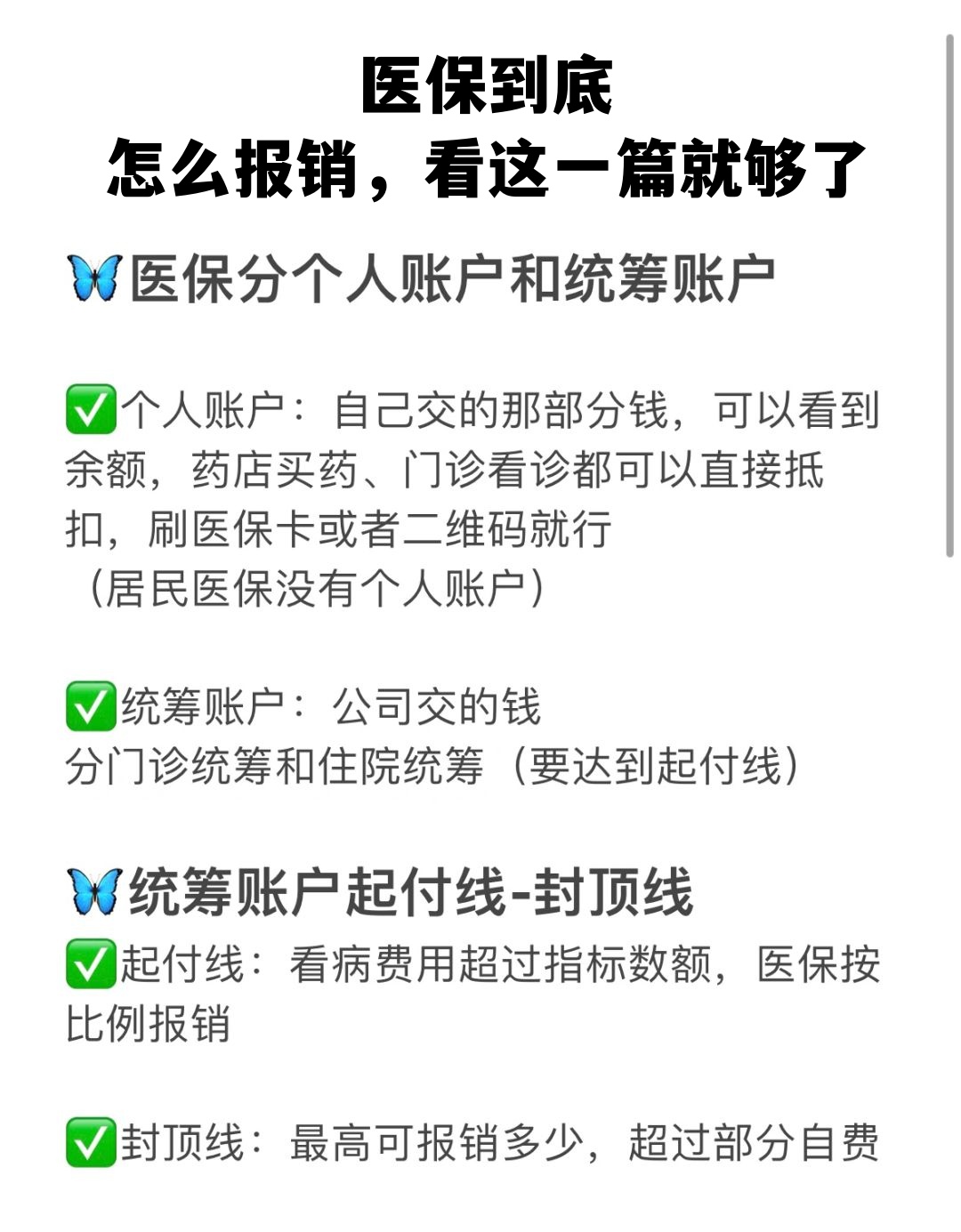 河源学生医保卡怎么报销(学生医保卡报销起付线)
