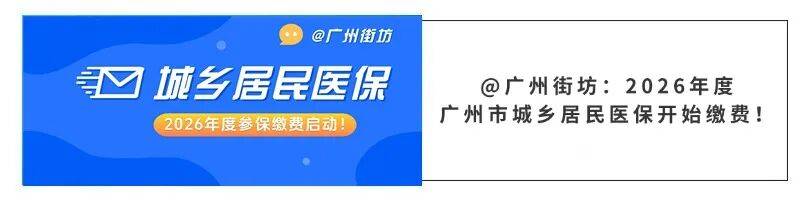 河源广州医保电话(广州医保打12345还是12393)