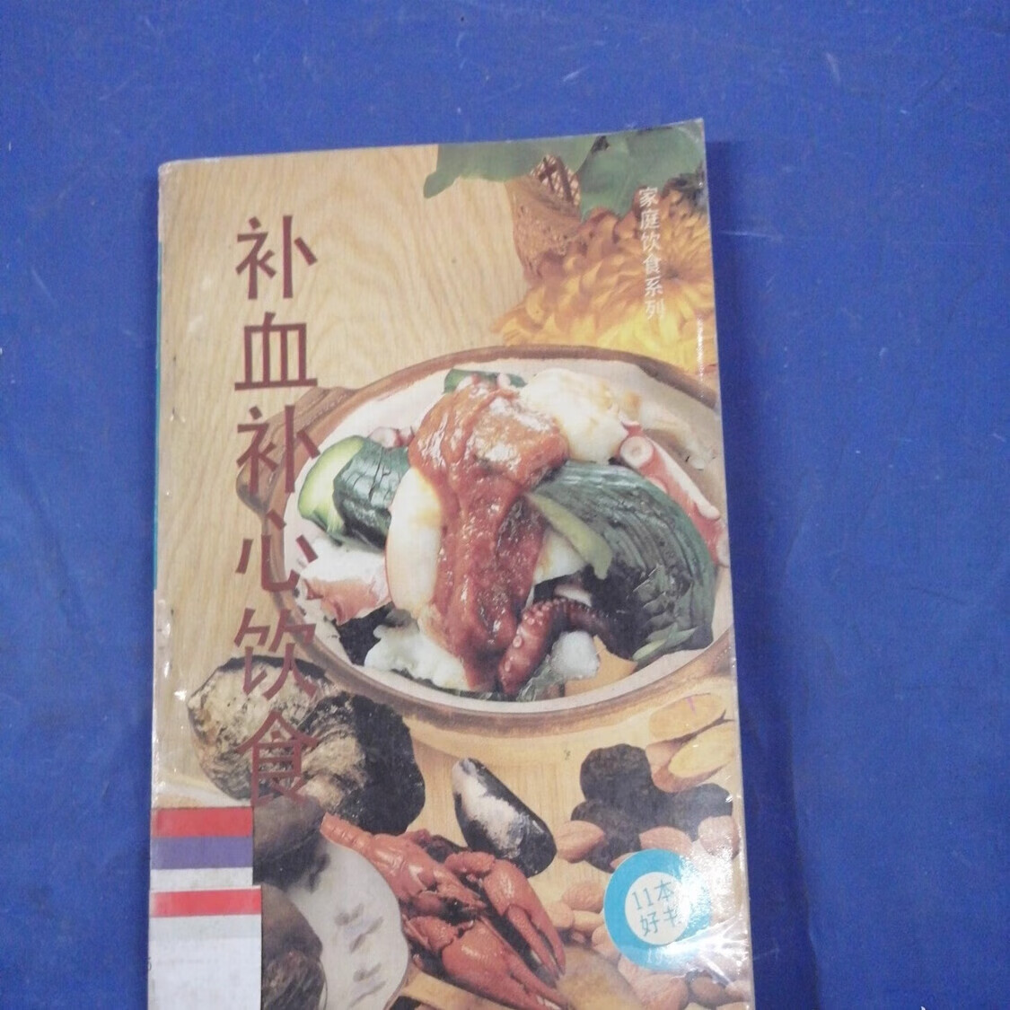 河源中医保健养生食疗(中医保健养生食疗书籍推荐)