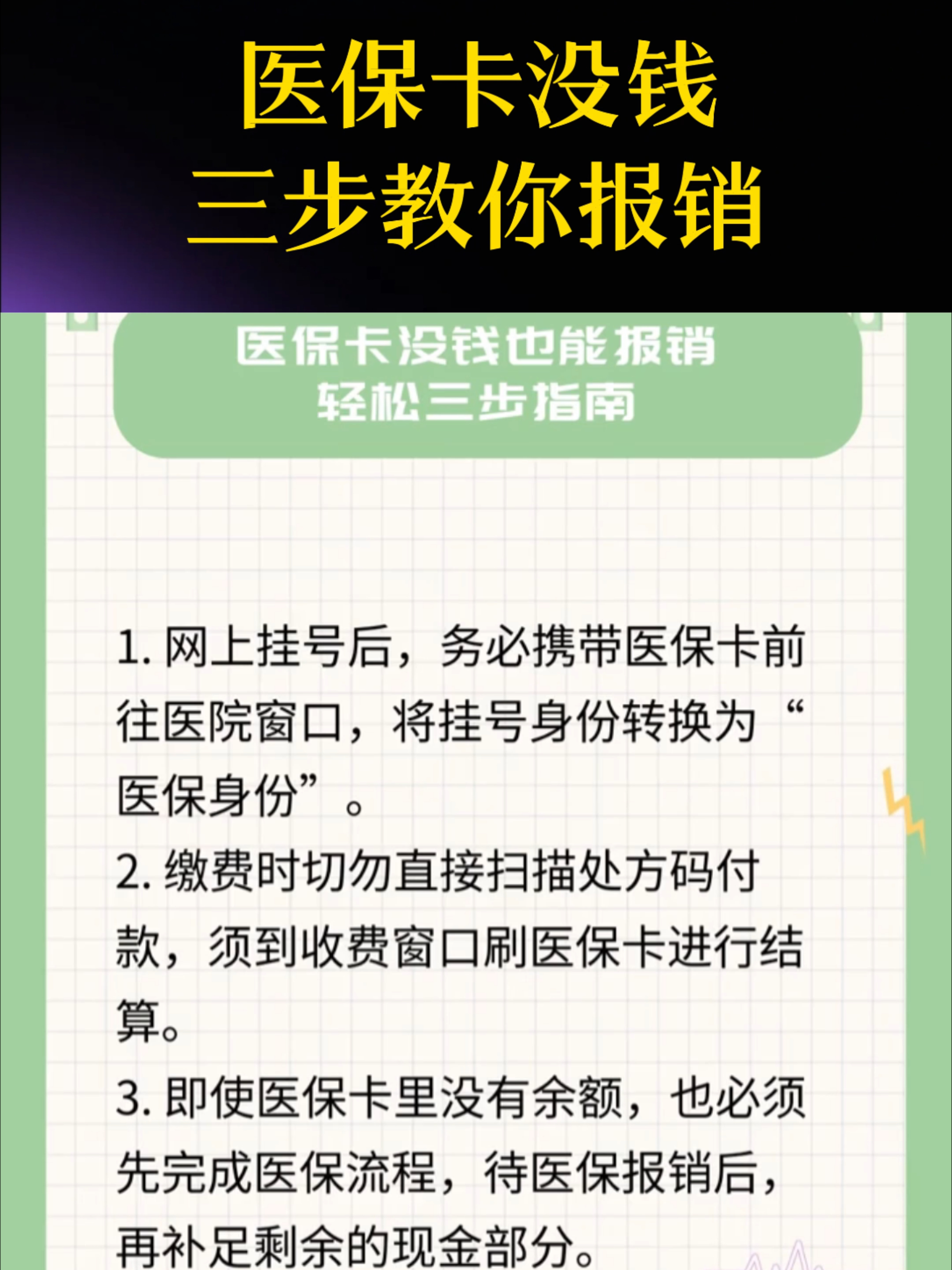 河源医保卡里没钱了还可以报销吗(医保卡里没钱了还可以报销吗,怎么报销)