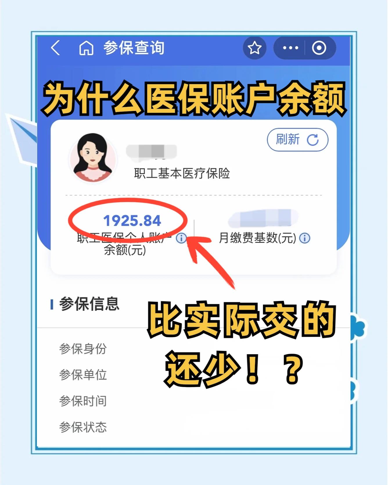 河源医保卡怎么查余额(宝宝医保卡怎么查余额)