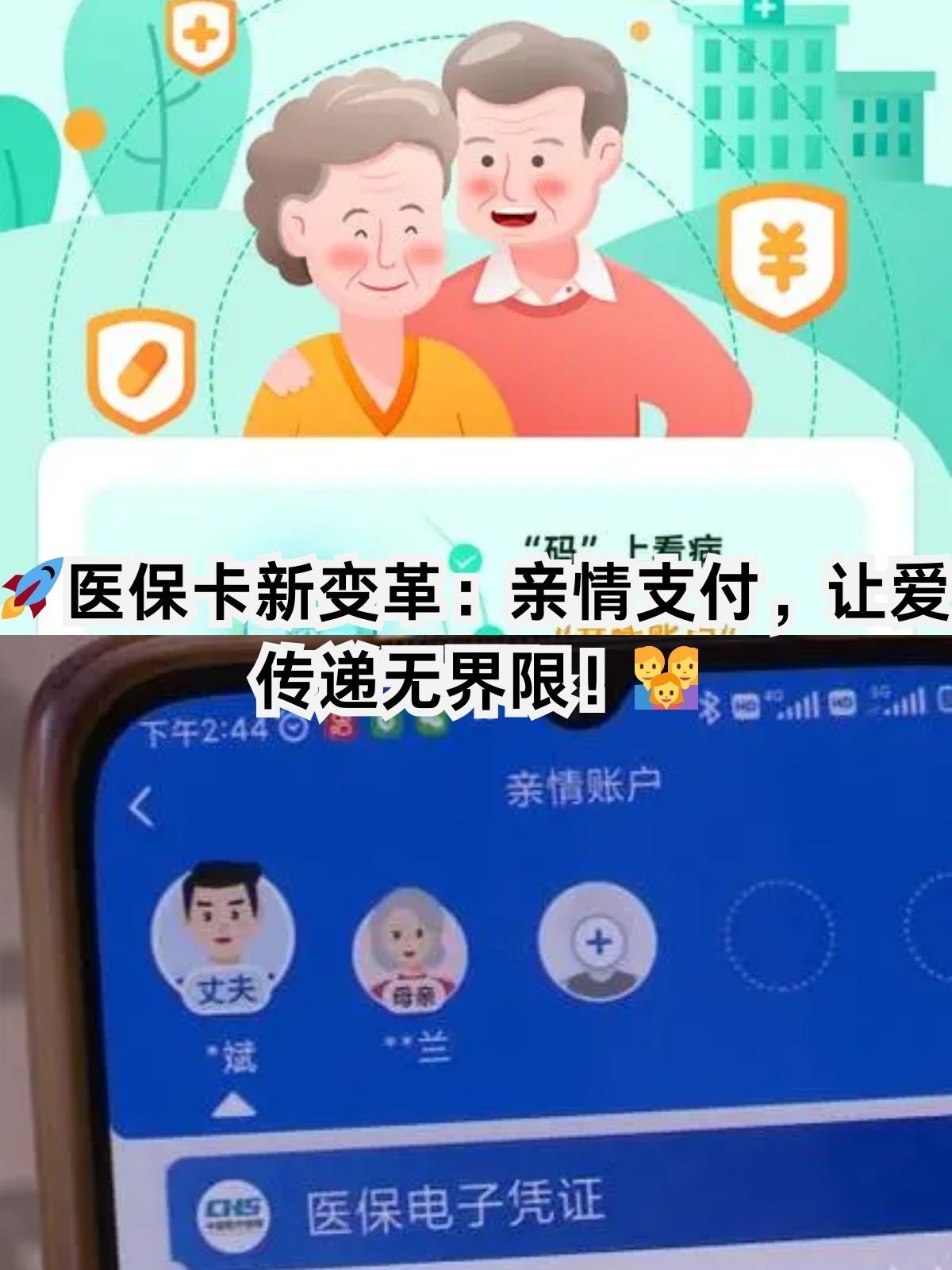 河源医保卡能给家人用吗(职工医保卡能给家人用吗)