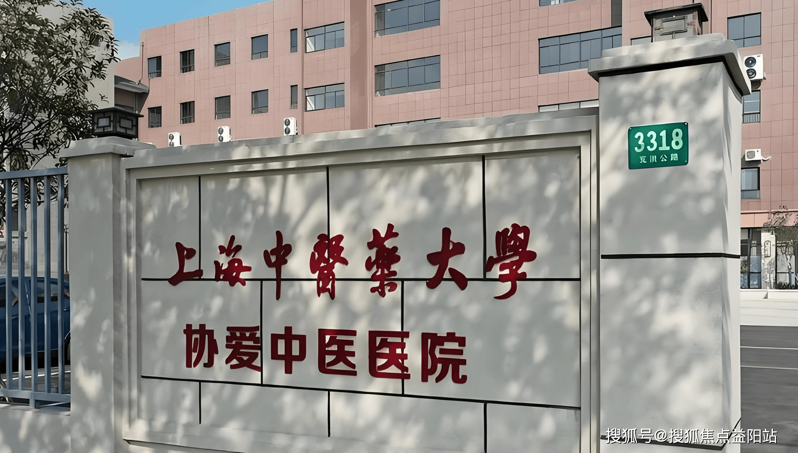 河源上海医保定点医院(在上海医院看病外地医保怎么报销)