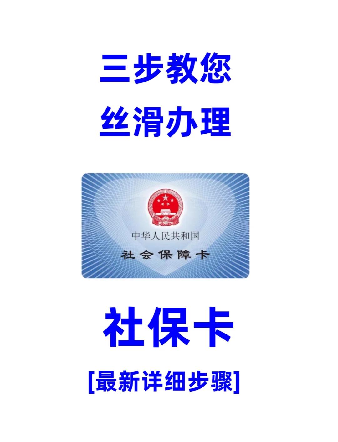 河源医保卡补办在哪里补办(城镇医保卡丢了去哪里补办)