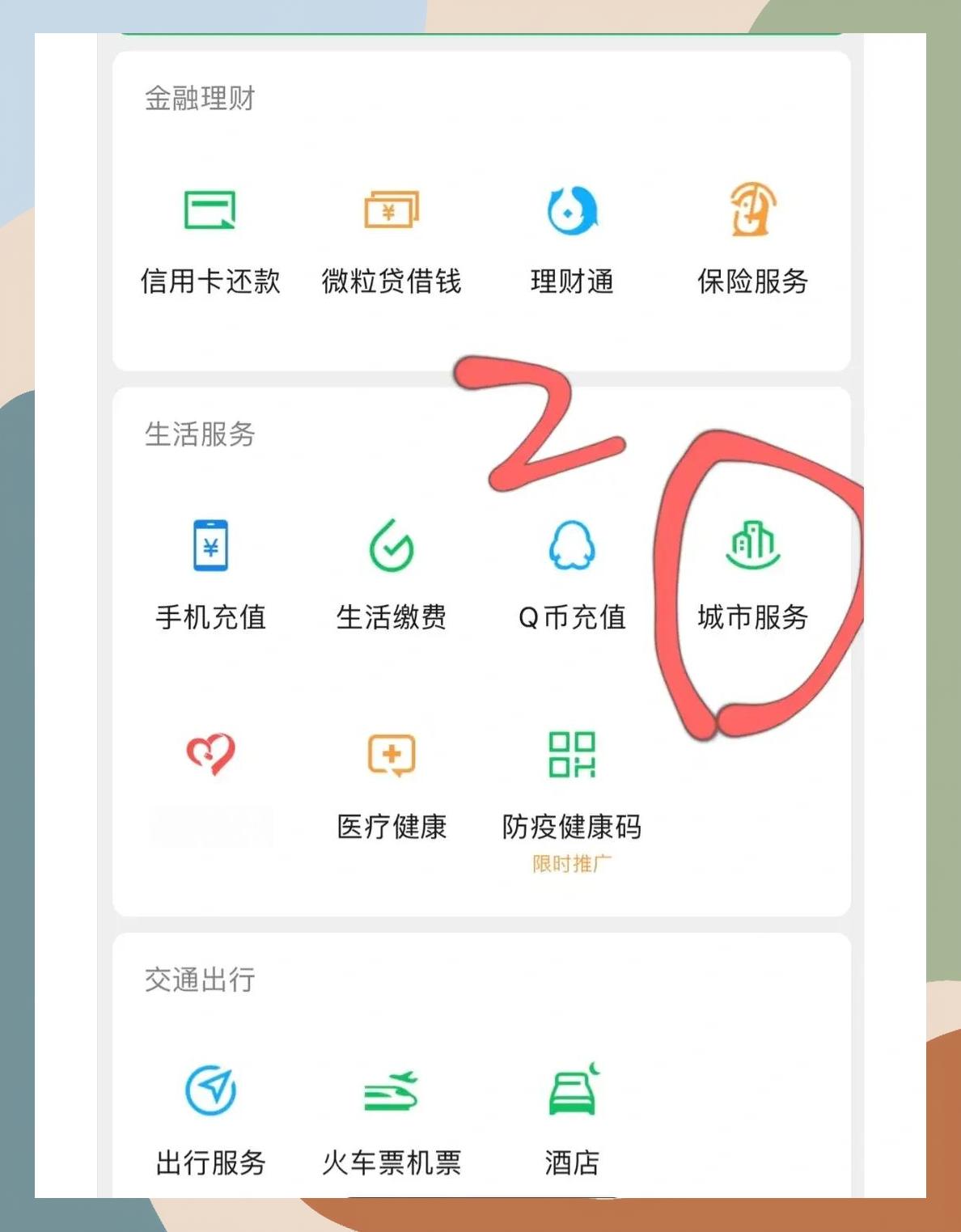 河源如何更改医保定点医院(如何更改医保定点医院?)