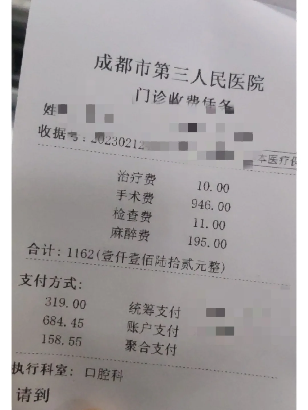 河源拔智齿医保可以报销吗(大学生异地拔智齿医保可以报销吗)