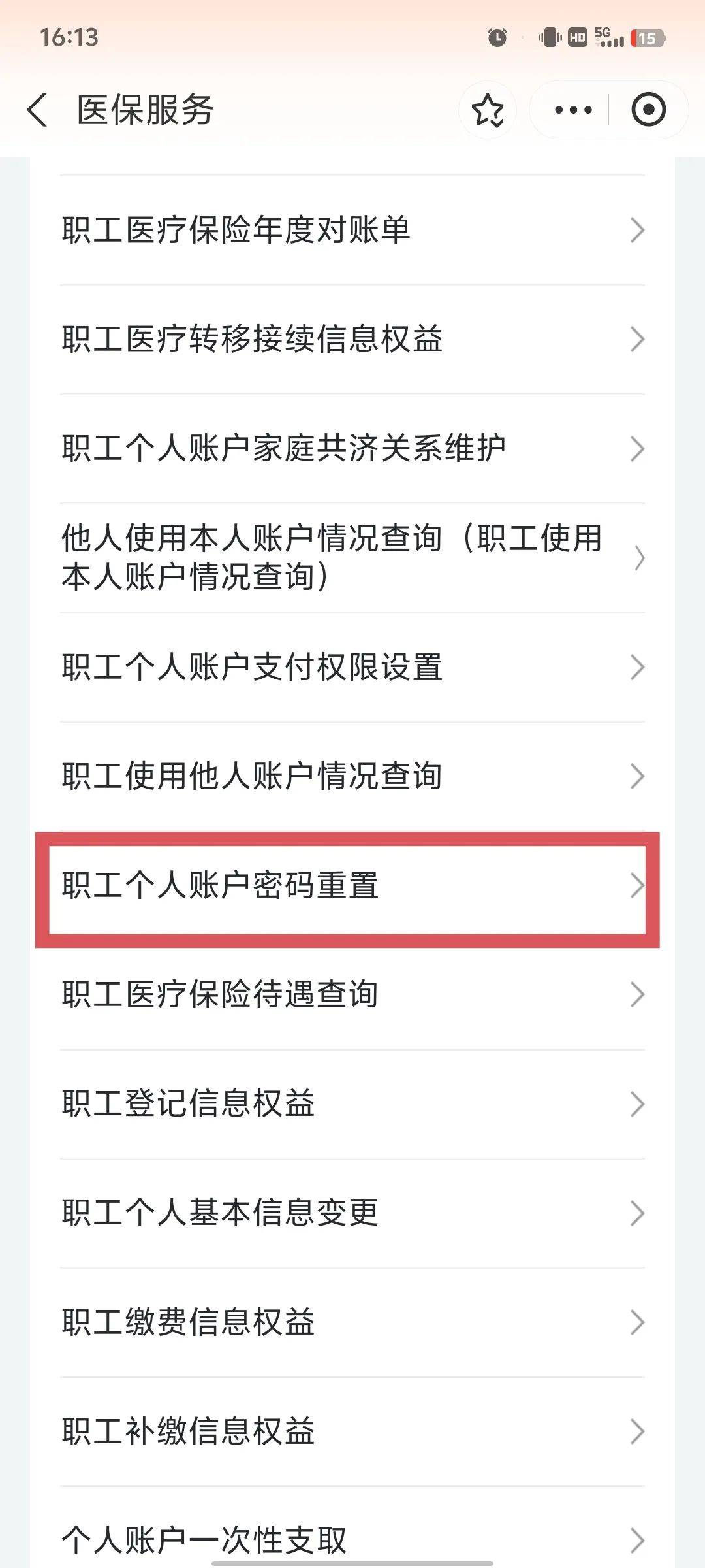 河源医保卡原始密码是多少(湖北省医保卡原始密码是多少)