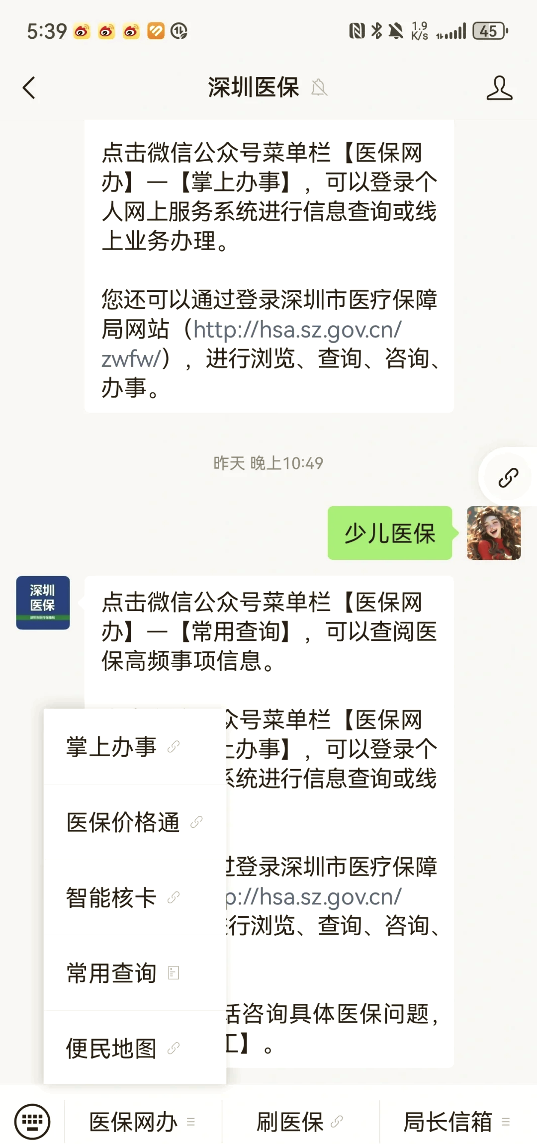 河源深圳少儿医保怎么办理(非深户小孩怎么买医保)