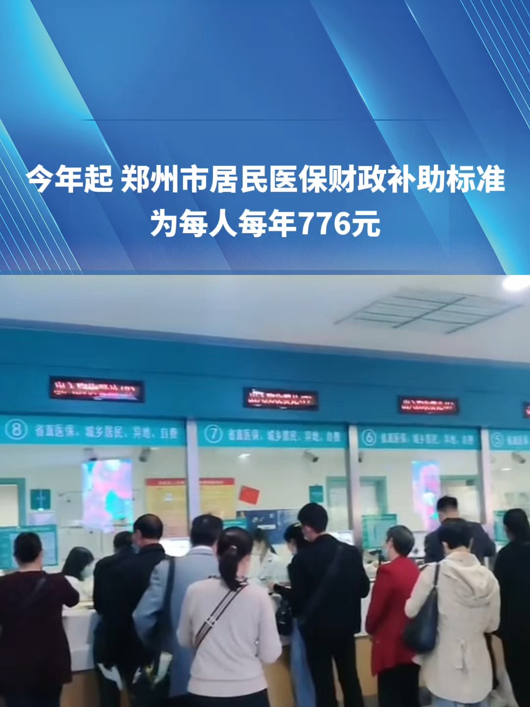 河源2019医保新政(2019医保新政什么时候执行)