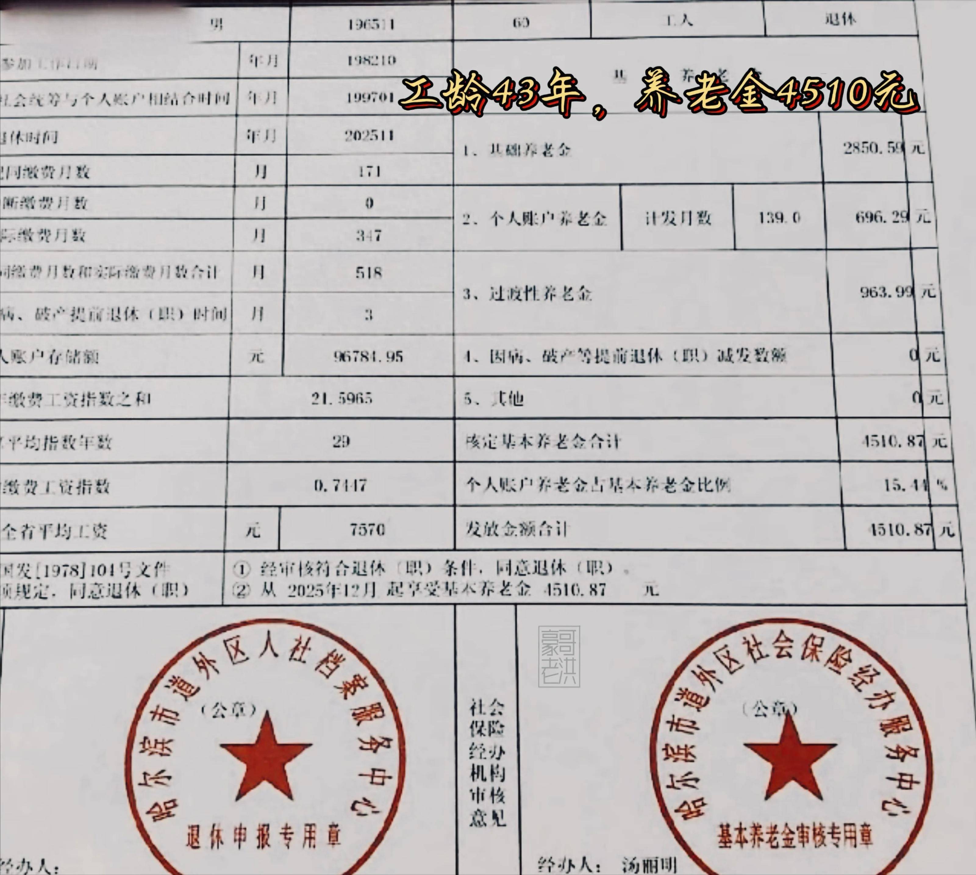 河源医保个人退休需补4万元(职工退休补医保3万)