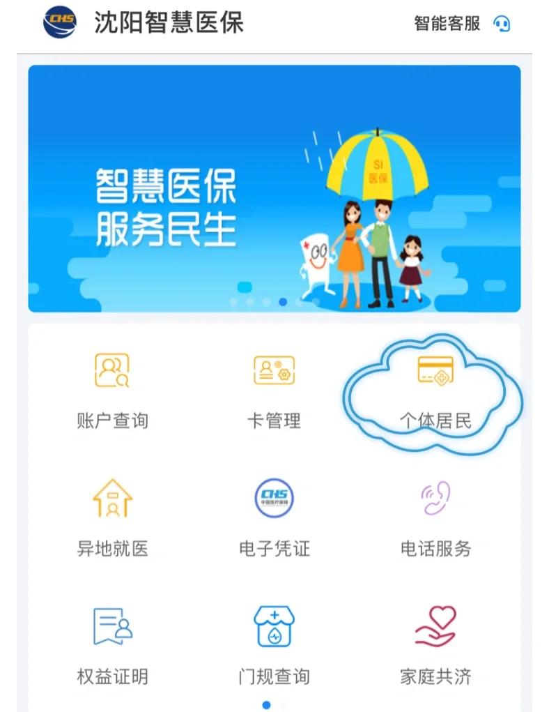 河源沈阳医保电话(沈阳医保电话查询)